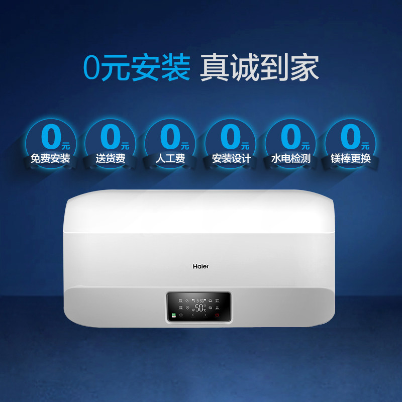 ��������ˮ�� ES80H-PLUS5