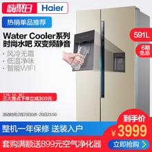 海尔 Haier 591WDVLU1 BCD 家用双开门变频风冷电冰箱对开门冰箱