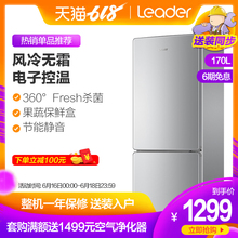统帅 海尔Leader 170WLDPC BCD 双门风冷无霜小冰箱家用节能小型