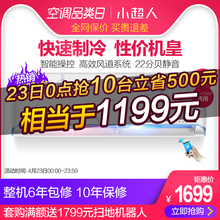 KFR 海尔小超人 10FAA13XU1 25GW 1匹壁挂式智能家用冷暖空调挂机