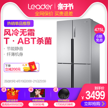 统帅 475WLDPC BCD 海尔Leader 十字对开门风冷家用节能大冰箱