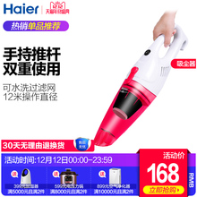 海尔家用手持式地毯式吸尘器小型强力大功率ZL601R正品