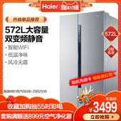 Haier/海尔 BCD-572WDENU1 智能变频双开门风冷家用对开门冰箱