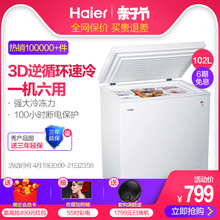 海尔 102HT Haier 102升家用节能冷藏冷冻变温小冰柜
