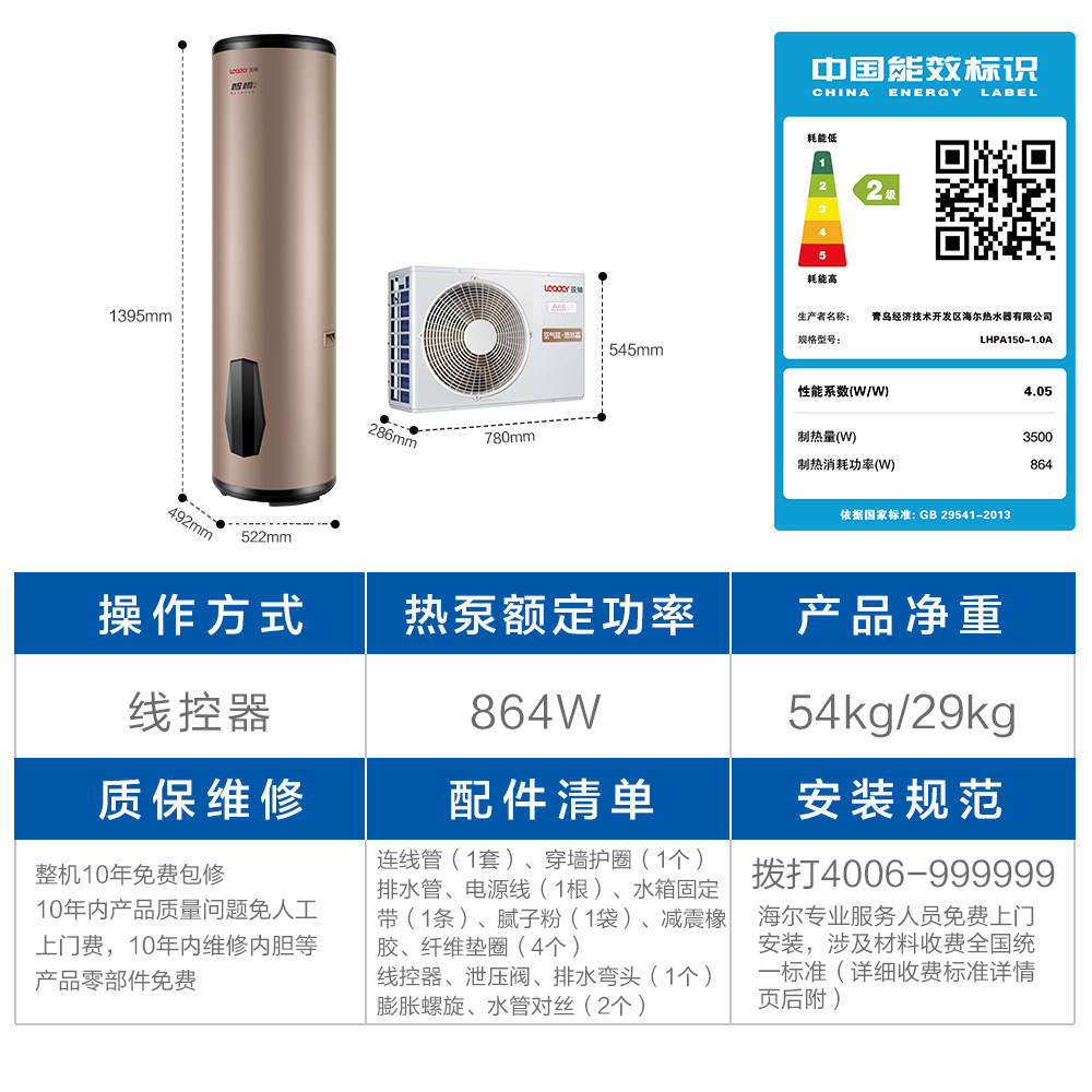 ͳ˧��������ˮ��LHPA150-1.0A