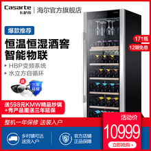 卡萨帝 Casarte 366BPU1智能恒温恒湿红酒冷藏变频雪茄柜