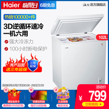 Haier/海尔 BC/BD-102HT 102升家用节能冷藏冷冻变温小冰柜