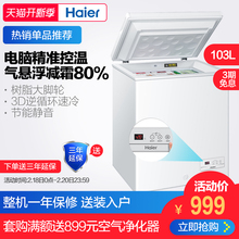 Haier/海尔 BC/BD-103HEM家用冷柜电脑温控低霜冷藏冷冻冰柜