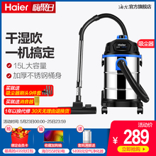 大功率 T2103A 强吸力 海尔 家用商用 Haier 桶式吸尘器