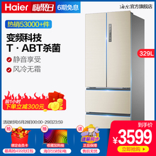 Haier/海尔 BCD-329WDVL 法式多门四开冰箱 四门家用无霜一级节能