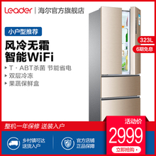 统帅 323WLDEBU1 BCD 海尔Leader 法式多门无霜智能家用电冰箱