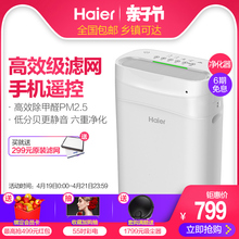 海尔母婴空气净化器大面积除甲醛雾霾PM2.5 HY01 KJ225F Haier
