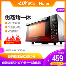 2380EGCZ微波炉家用烤箱一体智能平板烧烤光波炉 MZK 海尔 Haier