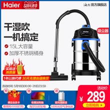 强吸力 T2103A Haier 海尔 大功率 家用商用 桶式吸尘器