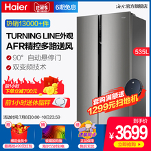 海爾 Haier 535WDVS BCD 變頻風冷家用雙開門對開門節能冰箱