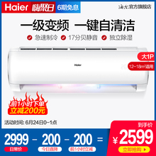海爾 26GW Haier 一級能效節能變頻大1匹空調掛機 KFR 03DIB81A