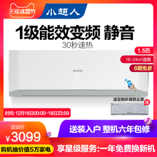 KFR 海尔小超人 08SDD21AXU1 35GW 1.5匹一级能效变频壁挂式空调
