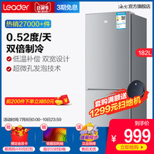 統帥 海爾出品Leader 182LTMPA BCD 雙門小冰箱家用節能冷藏冷凍