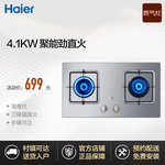 Haier/海尔 QE3G(12T) /燃气灶嵌入式不锈钢鸳鸯猛火灶 天然气