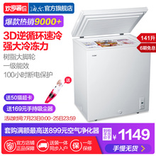 Haier 141HZA 141升家用冷柜冷藏冷冻商用立式电冰柜 海尔