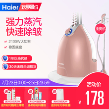 Haier GD1802FG 新品 家用蒸汽挂烫机手持式熨斗烫衣服 海尔