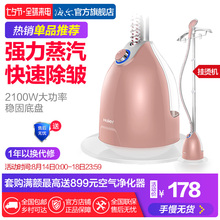 海尔 GD1802FG 新品 Haier 家用蒸汽挂烫机手持式熨斗烫衣服