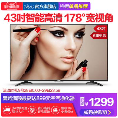 MOOKA/模卡 43A6M 43英寸液晶高清智能平板电视40 42