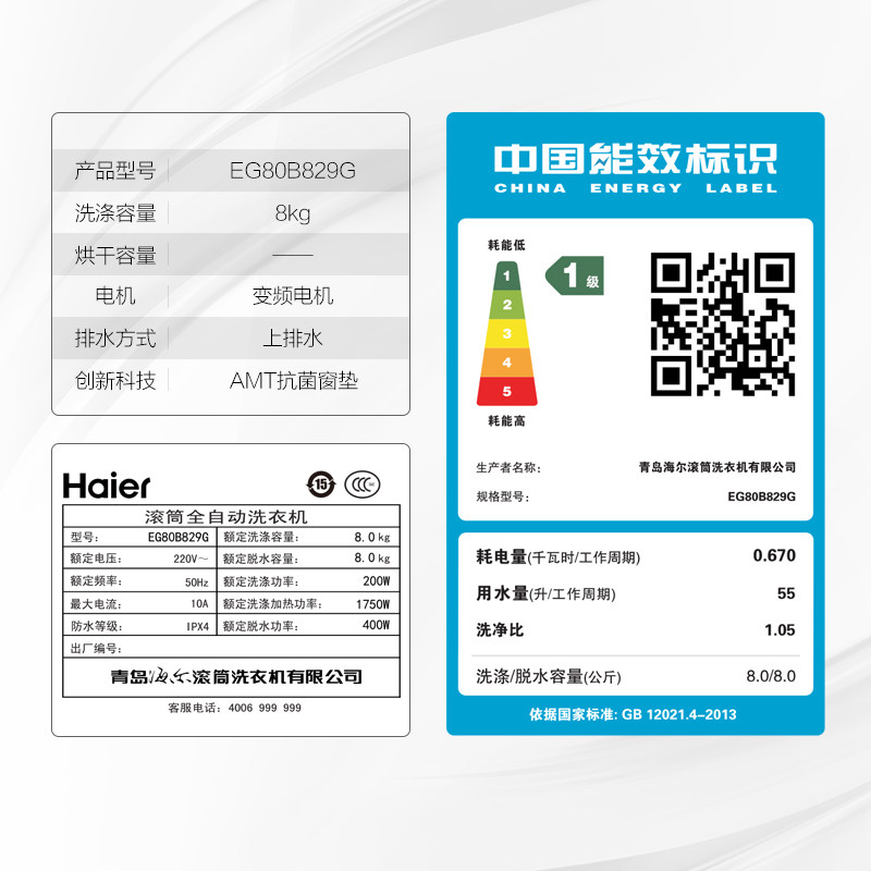 ����8����ϴ�»�eg80b829g