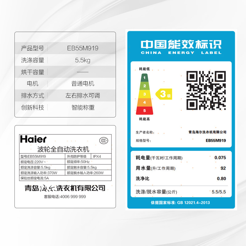 ����ȫ�Զ�����ϴ�»�EB55M919