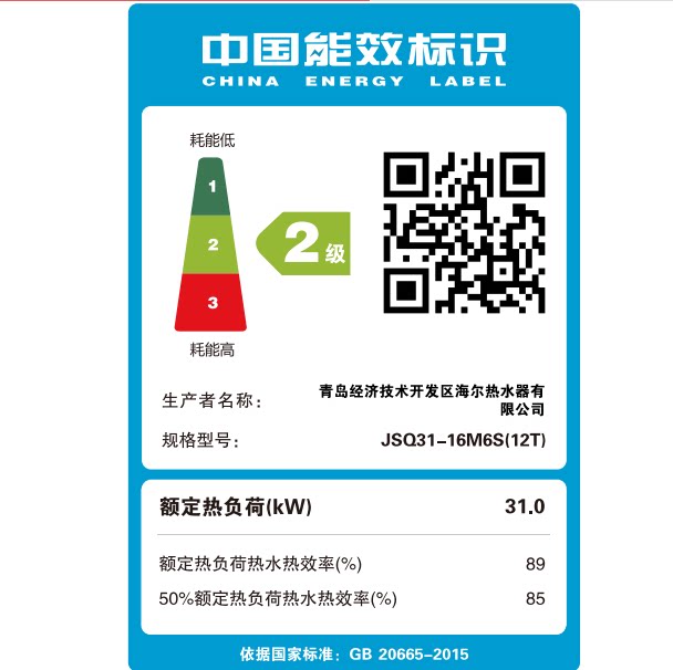 ����ȼ����ˮ��JSQ31-16M6S(12T)