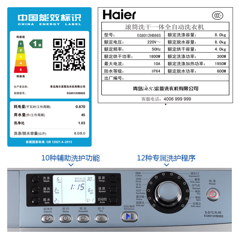 ����8����ϴ�»�eg8012hb86s