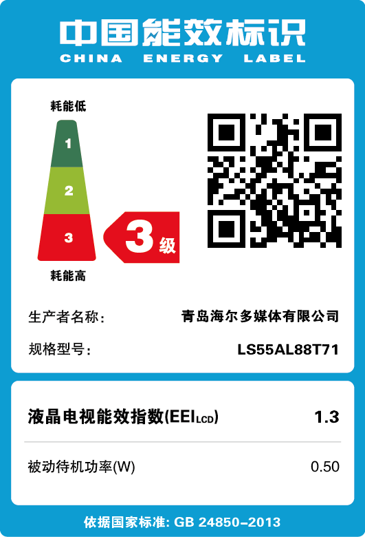 ����ƽ����ӻ�LS55AL88T71