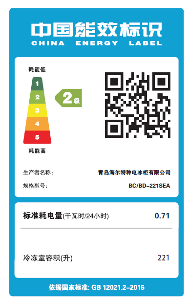 �����䶳��BC/BD-221SEA