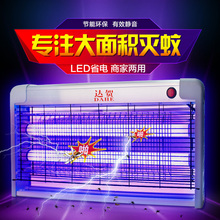 电击灭蚊灯餐厅LED灭蚊器家用商用无辐射驱蚊器苍蝇灭蝇灯捕蚊器