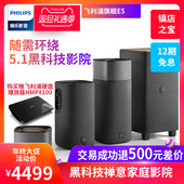 Philips CSS7235Y 飞镭浦 E5随需环绕回音壁5.1家庭影院音响音箱客厅家用电视影院音响