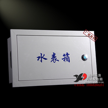 400 150 防冻水表箱300 水表箱 防锈暗装 自来水厂专用 单户