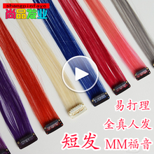 假发发片 包邮 无痕接发卡子真发6片 挑染 假发卡子 彩色无痕接发