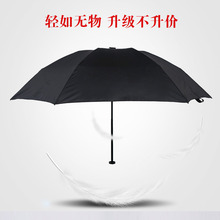 台湾福太伞超轻太阳伞降温黑胶防紫外线遮阳伞女防晒小黑伞羽毛伞