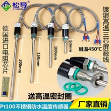 E型热电偶感温棒 187防水温度探头 Pt100温度传感器铂热电阻WZP