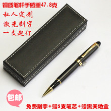 全金属中性笔办公礼品刻字私人定制广告水笔logo签字宝珠纪念奖品