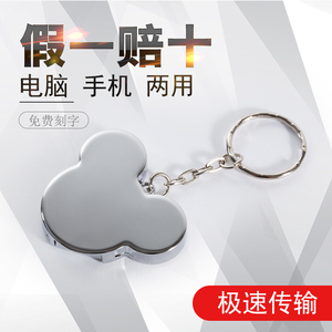 金属u盘64g个性定制免费刻字学生礼品公司订制电脑手机两用优盘