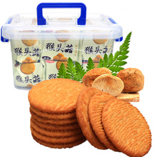 低糖零食儿童早餐糕点下午茶回礼喜饼 猴头菇曲奇饼干3斤整箱散装