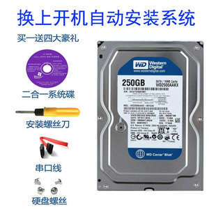 一线250GB串口硬盘3.5寸台式机监控机械硬盘SATA3蓝盘500G带系统