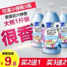 喷雾1斤香水持久空气清新剂清香型 包邮 散装 大瓶花露水驱蚊大桶装