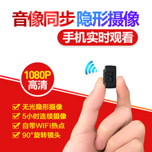 wifi百万高清微型摄像头手机远程迷你微小型夜视不发光探头防针孔