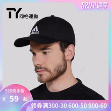 2019春季新款 阿迪达斯adidas 男女运动帽休闲防风遮阳帽S98151