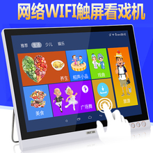 22寸触屏WiFi看戏机19寸老人高清广场舞视频网络电视老年听戏机