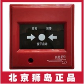 消防 保证 正品 原装 北京狮岛 消火栓按钮 SAP SD6110BX 消报