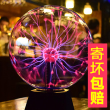 静电球等离子球闪电球魔法球辉光球电球感应球电光球魔球灯触摸球