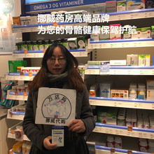 3药房鱼油 关节骨骼保健高含量omega Ledd 挪威药店Triomar
